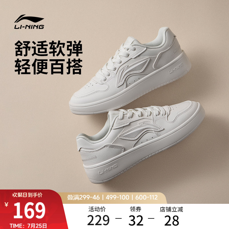 李宁浮舟丨休闲鞋女鞋2026新品夏季小白鞋厚底增高学生运动鞋板鞋