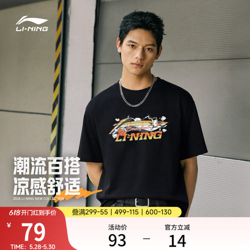 李宁男子篮球短袖速干上衣