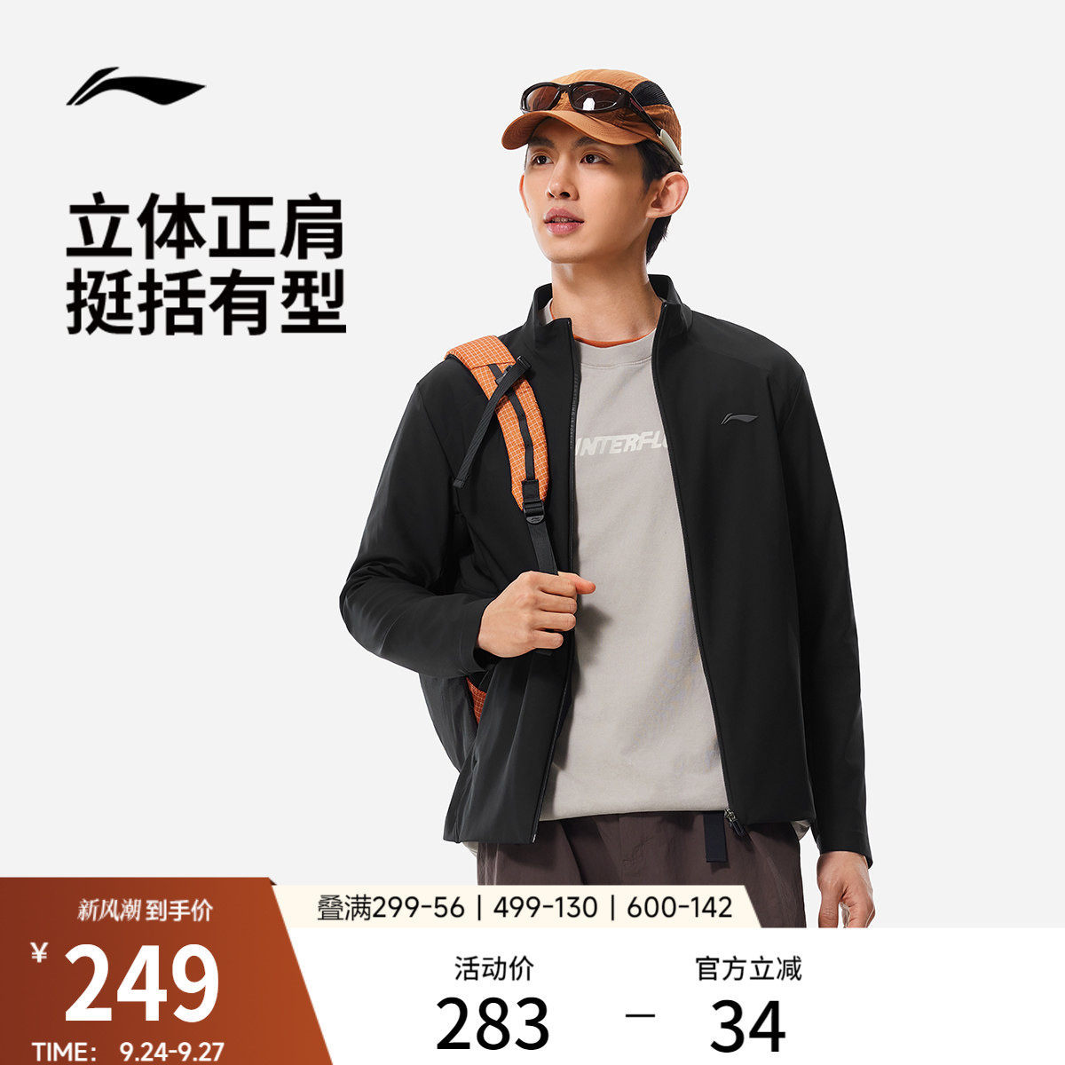 李宁立领行政夹克男运动外套图片