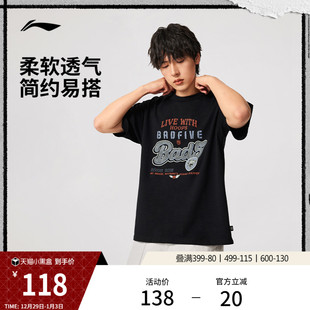 官方新款 夏季 圆领宽松上衣针织运动服 T恤男士 李宁反伍BADFIVE短袖