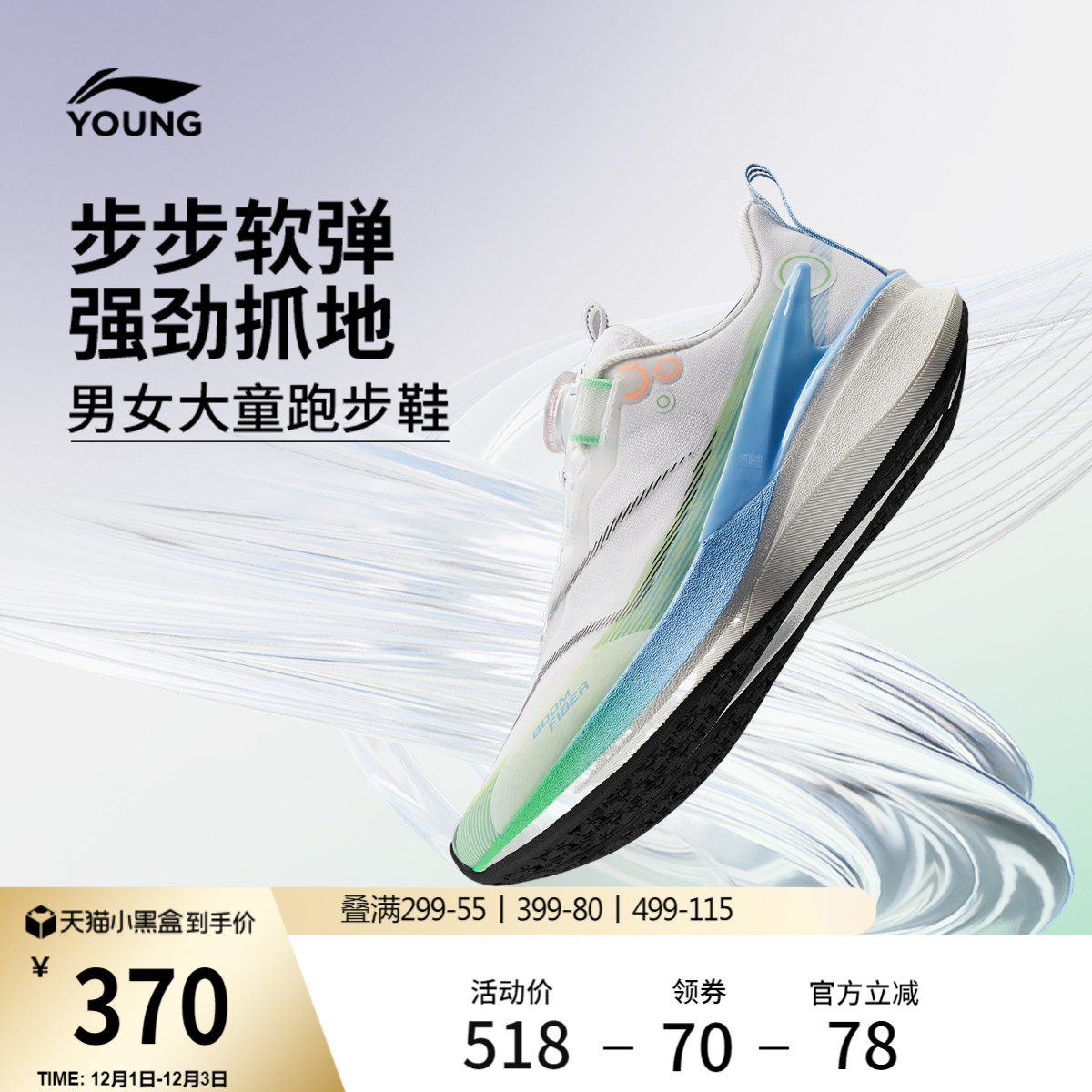 李宁童赤兔8PRO䨻男女童童鞋