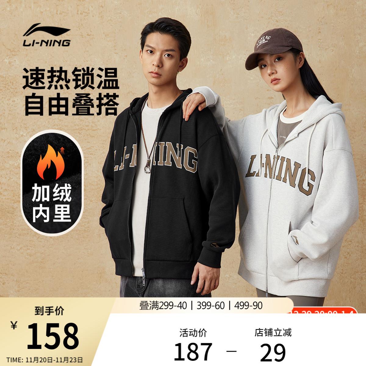 李宁加绒外套男女冬季季官方美式帽衫拉链卫衣情侣红色厚运动服