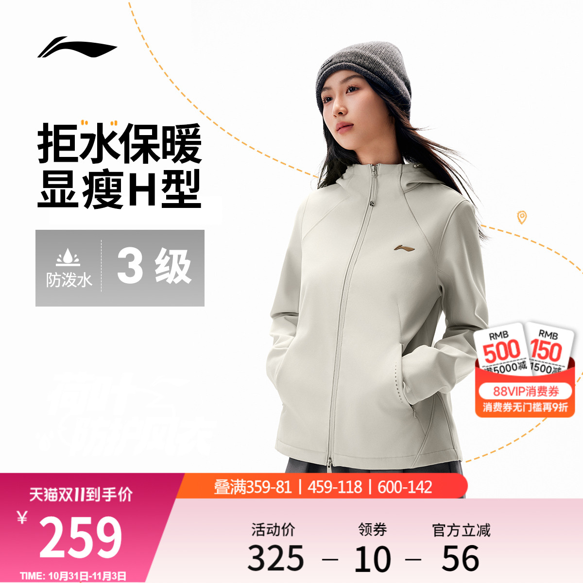 李宁防泼水连帽女反光运动风衣