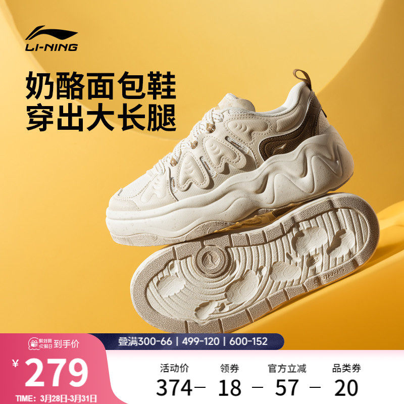 李宁奶酪3|休闲鞋女夏季厚底增高2026新款老爹鞋面包鞋板鞋运动