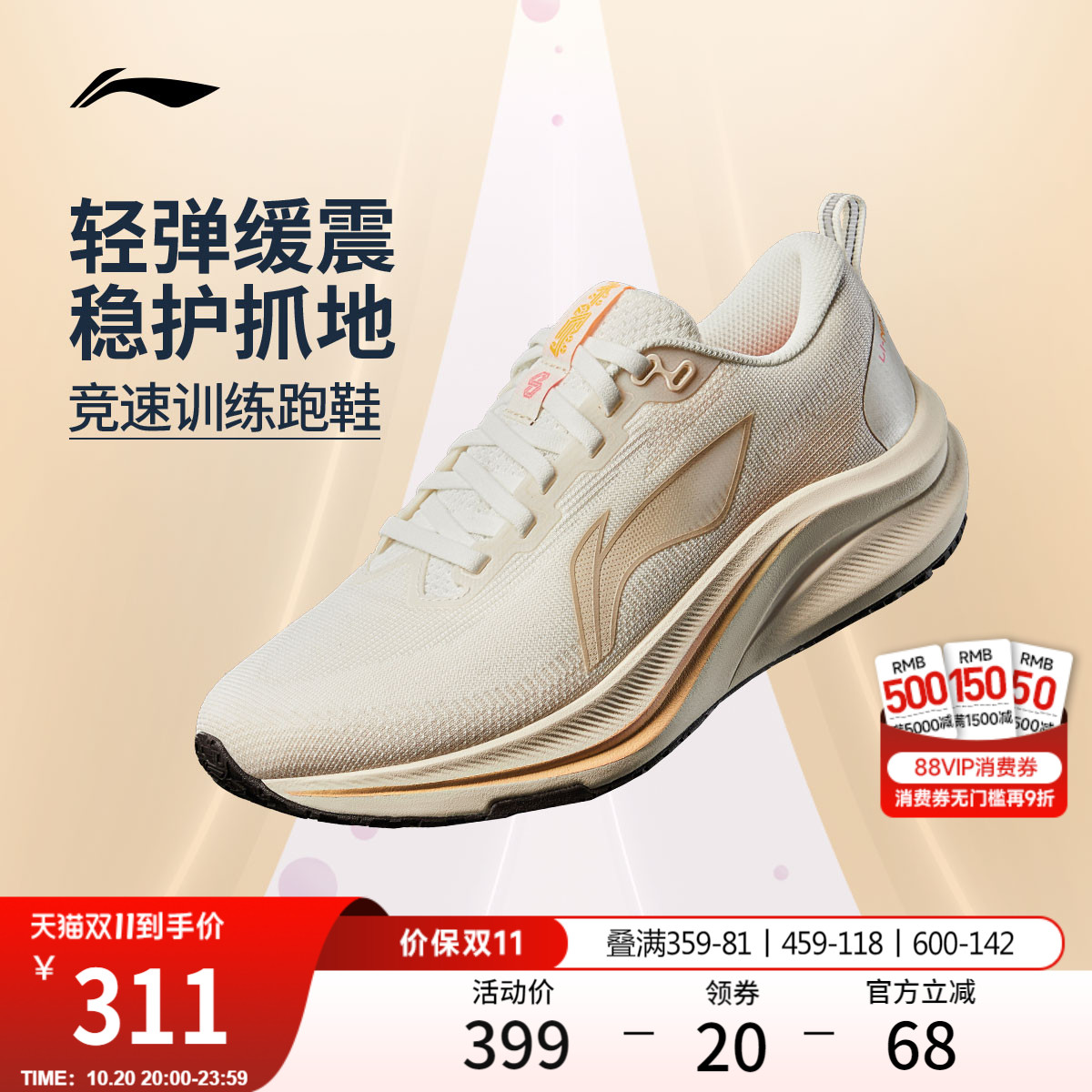 李宁赤兔8女官方正品竞技跑步鞋