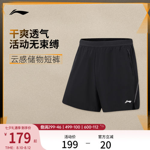 李宁男反光运动短裤运动裤