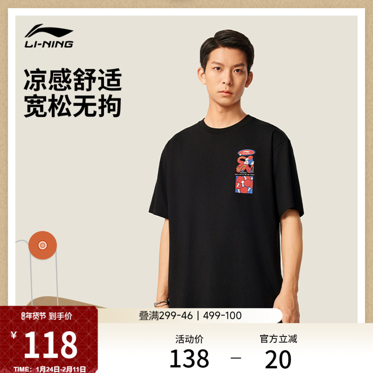 李宁短袖T恤男士新款潮流半袖情侣圆领宽松夏季休闲上衣女运动服,运动服/休闲服装,运动T恤,淘宝优惠券,粉丝福利购,淘宝优惠卷