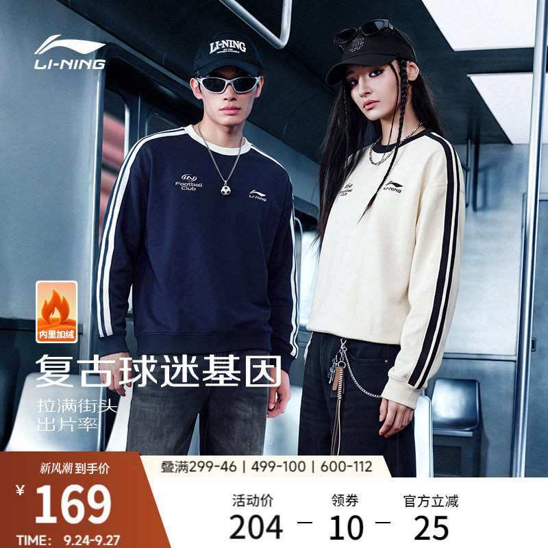 李宁抗菌男女同款套头无帽卫衣