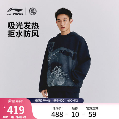李宁防泼水男套头连帽卫衣