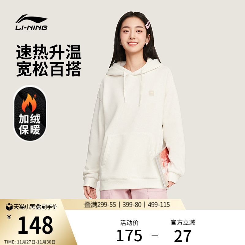李宁加绒卫衣女款冬季2025新款情侣连帽上衣休闲白色长袖运动服男