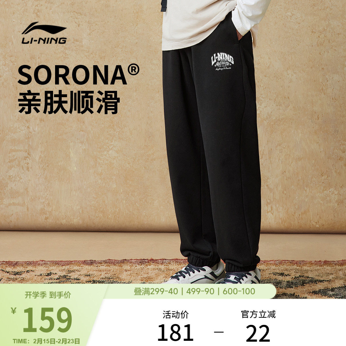 李宁运动裤男士休闲宽松裤子复古潮流卫裤加厚针织印花运动长裤男