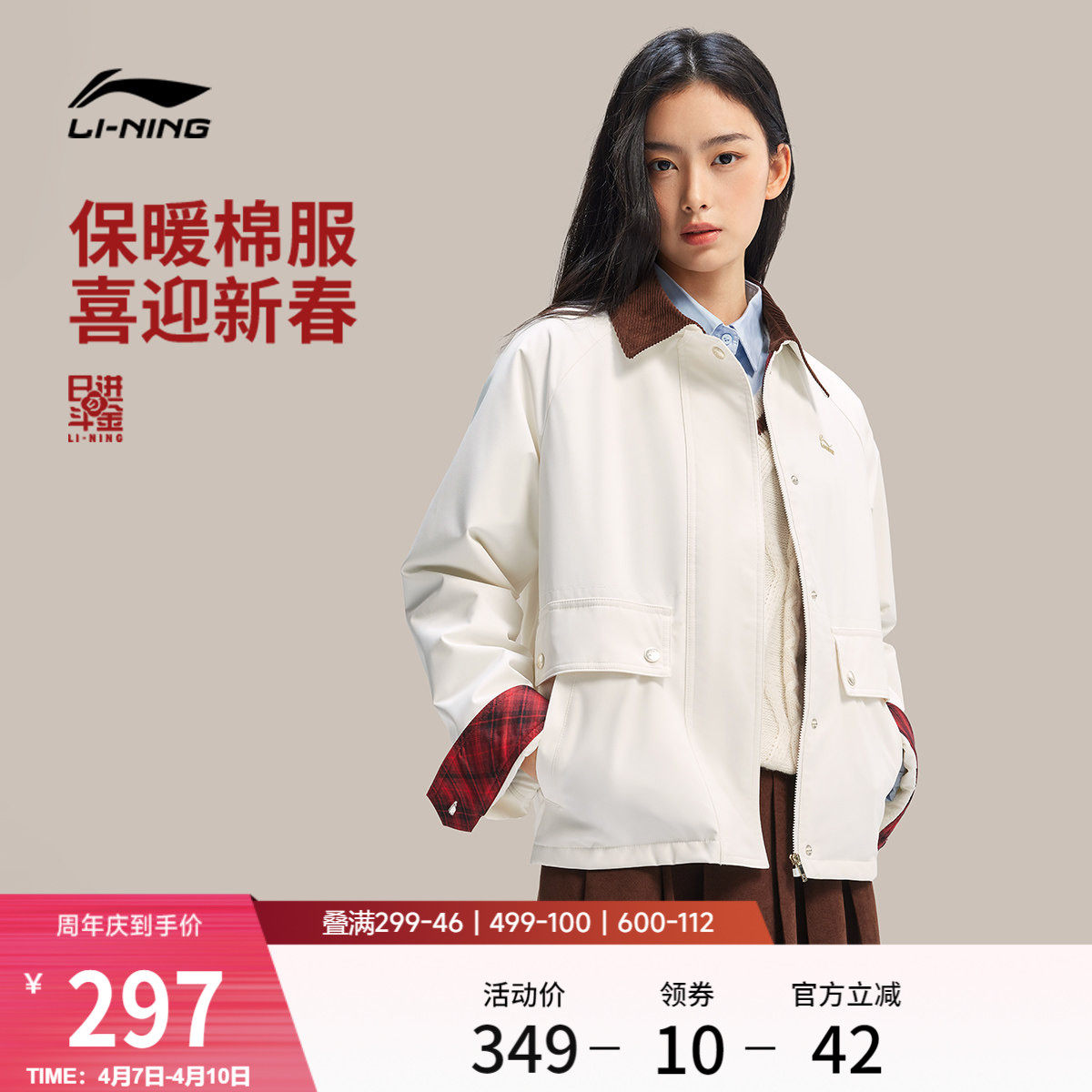 李宁日进斗金丨棉服女士春季2026新款茄加外套女马年翻领运动上衣