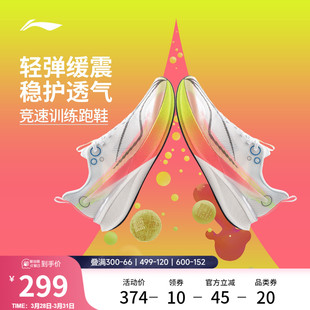 子 男中考体测减震轻便竞速训练专业运动鞋 李宁赤兔8PRO 跑步鞋