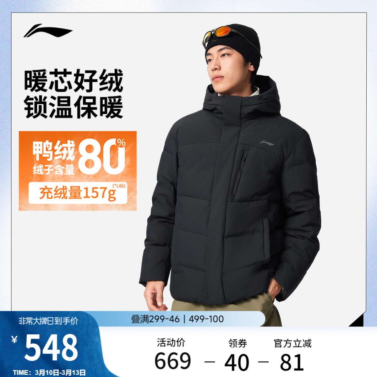 谌龙同款李宁航天动态保暖羽绒服男士冬季官方款短款连帽运动上衣