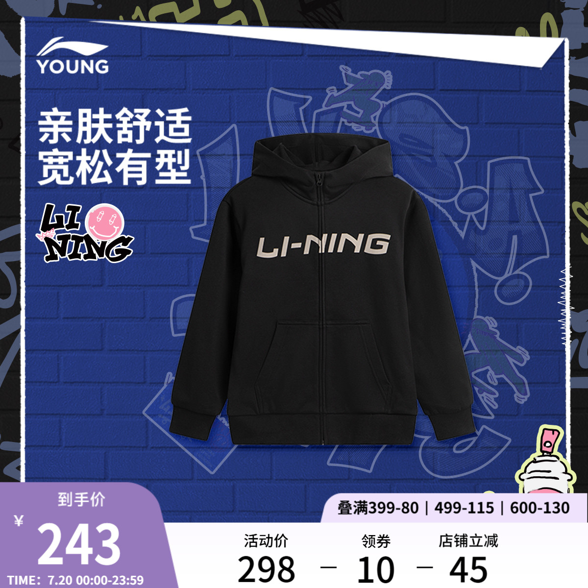 李宁童连帽男女同款开衫连帽卫衣