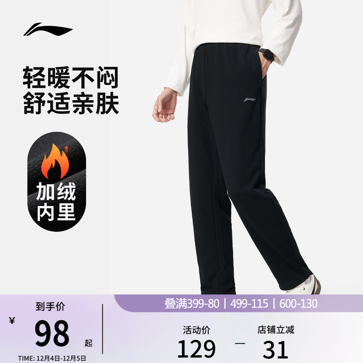 李宁男官方正品反光卫裤运动裤