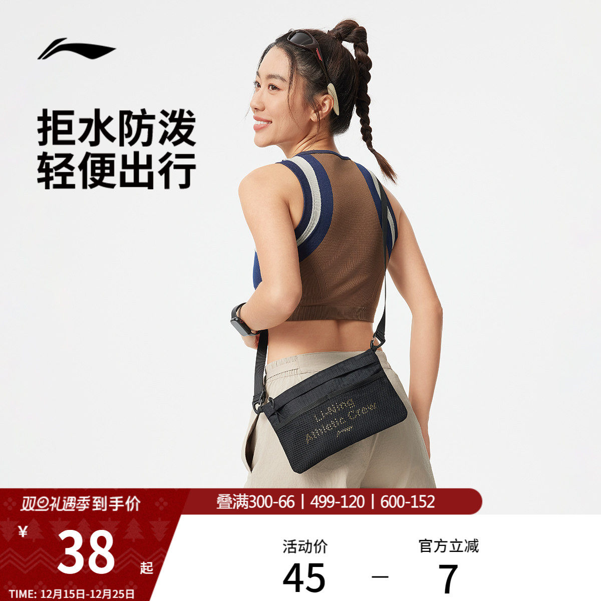 李宁斜挎包男女包官方旗舰店正品户外健身系列拒水休闲百搭运动包