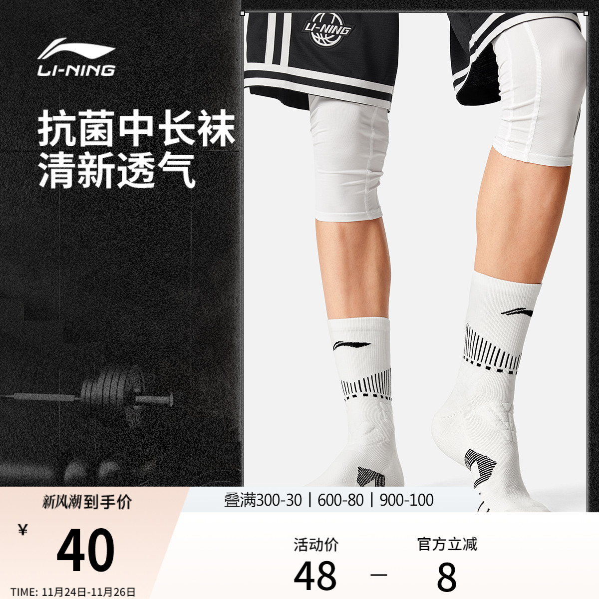 李宁中筒男女同款篮球中长袜长袜