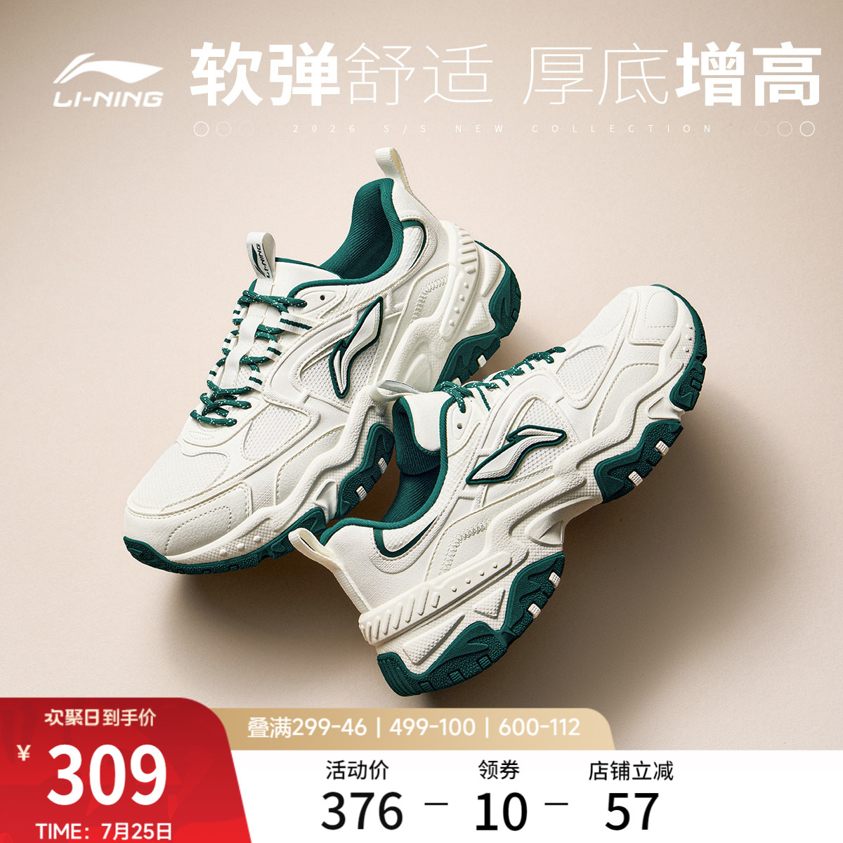 李宁红糖丨休闲鞋男鞋2026秋夏新款复古老爹鞋厚底增高跑步运动鞋