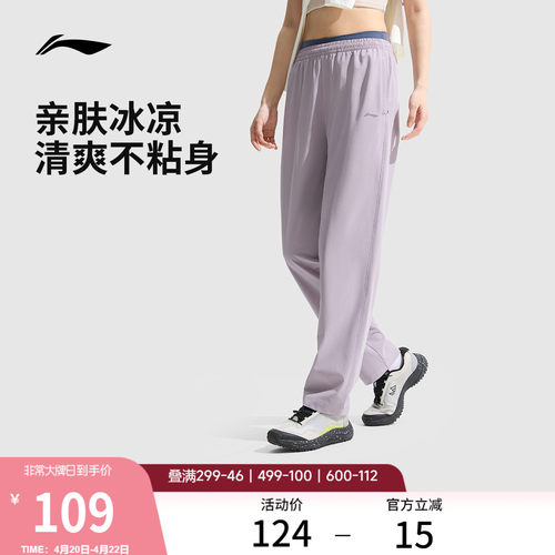李宁凉爽女健身训练跑步运动裤