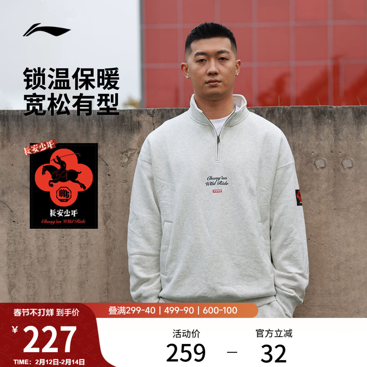 李宁反伍BADFIVE长安少年卫衣男士官方新款开衫长袖保暖运动服