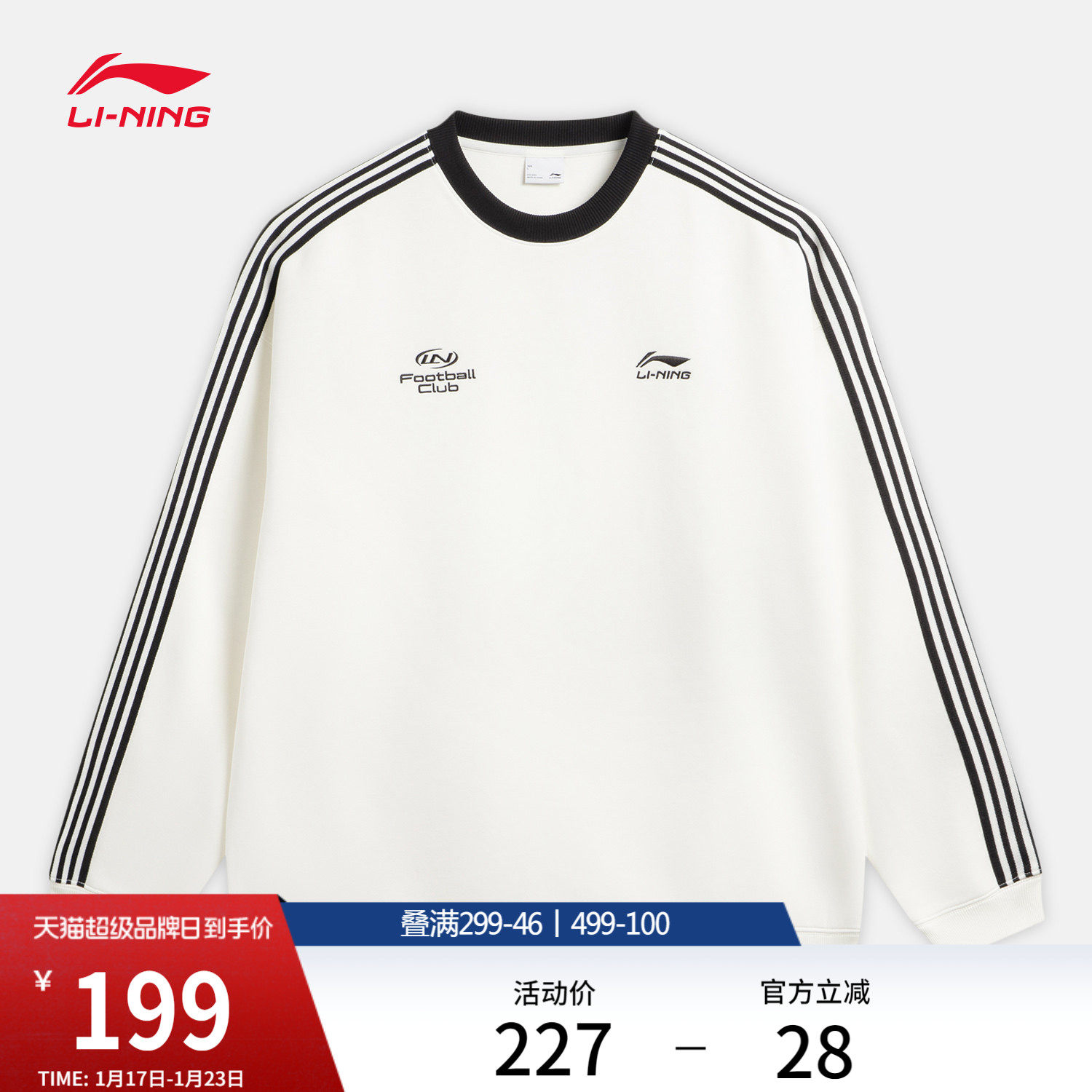 李宁球迷风卫衣女春季2026新款红色长袖情侣圆领上衣男针织运动服,运动服/休闲服装,运动卫衣/套头衫,淘宝优惠券,粉丝福利购,淘宝优惠卷