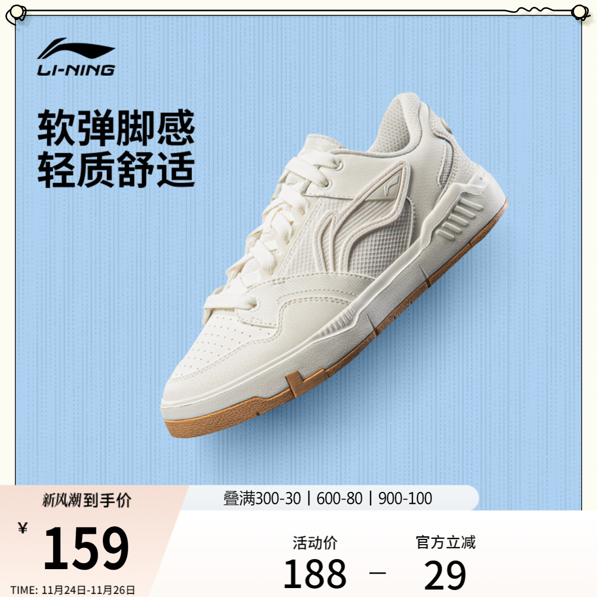 李宁COMMOM80s男子低帮休闲鞋