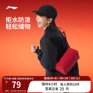 李宁斜挎包男女新年鸿运穿搭红色吐司包休闲户外运动出行小挎包