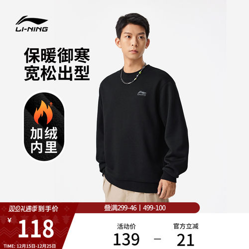 李宁复古情侣纯色无帽卫衣