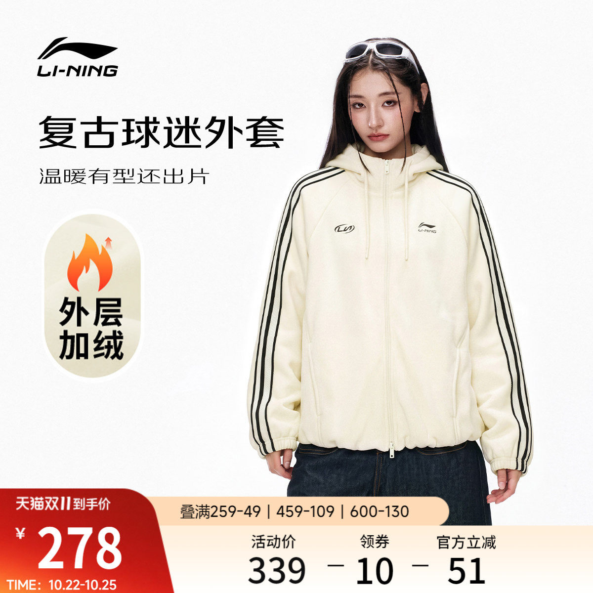 李宁宽松连帽女刺绣休闲针织外套