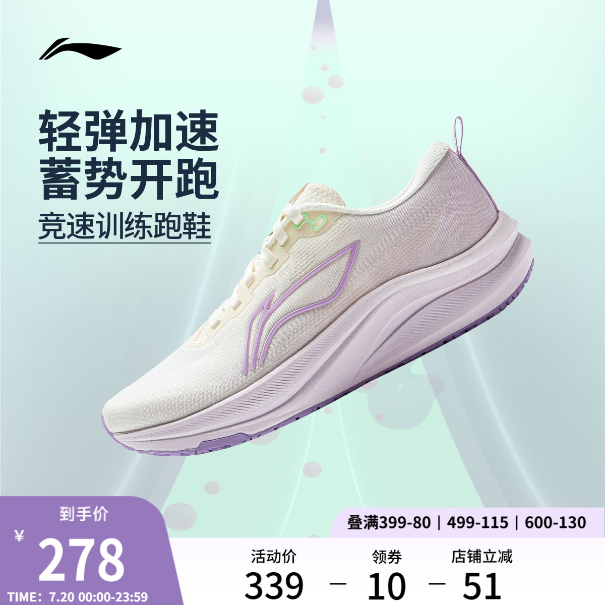 李宁赤兔8女官方正品竞速跑步鞋