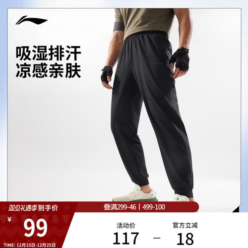 李宁凉爽男卫裤运动裤