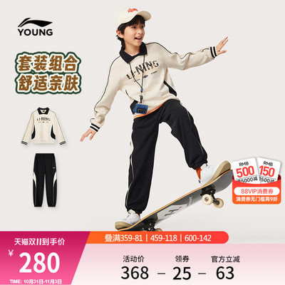 李宁童男女同款套头无帽卫衣套装