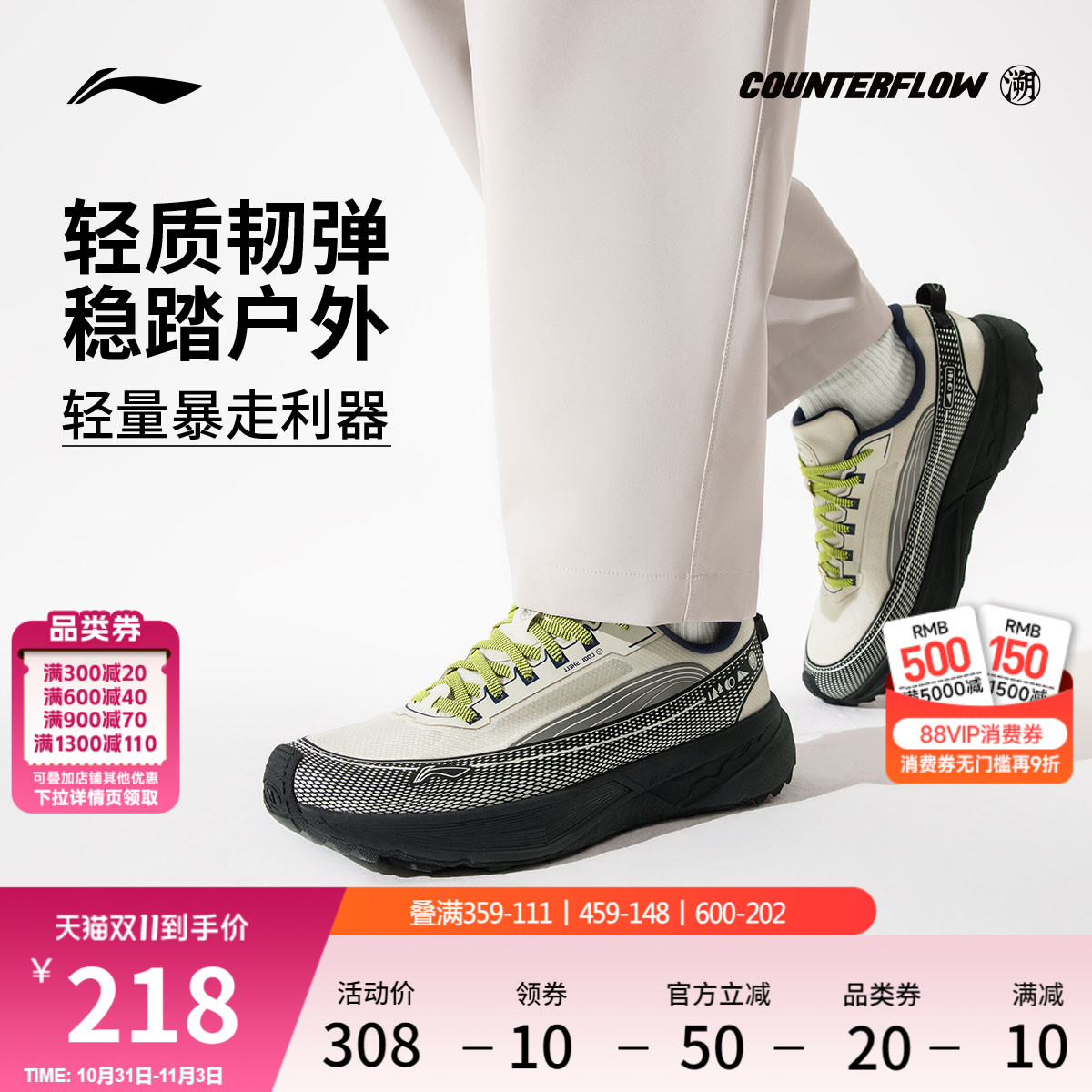 李宁户外CF溯丨行景休闲鞋男女鞋减震防滑透气轻便秋冬新款运动鞋