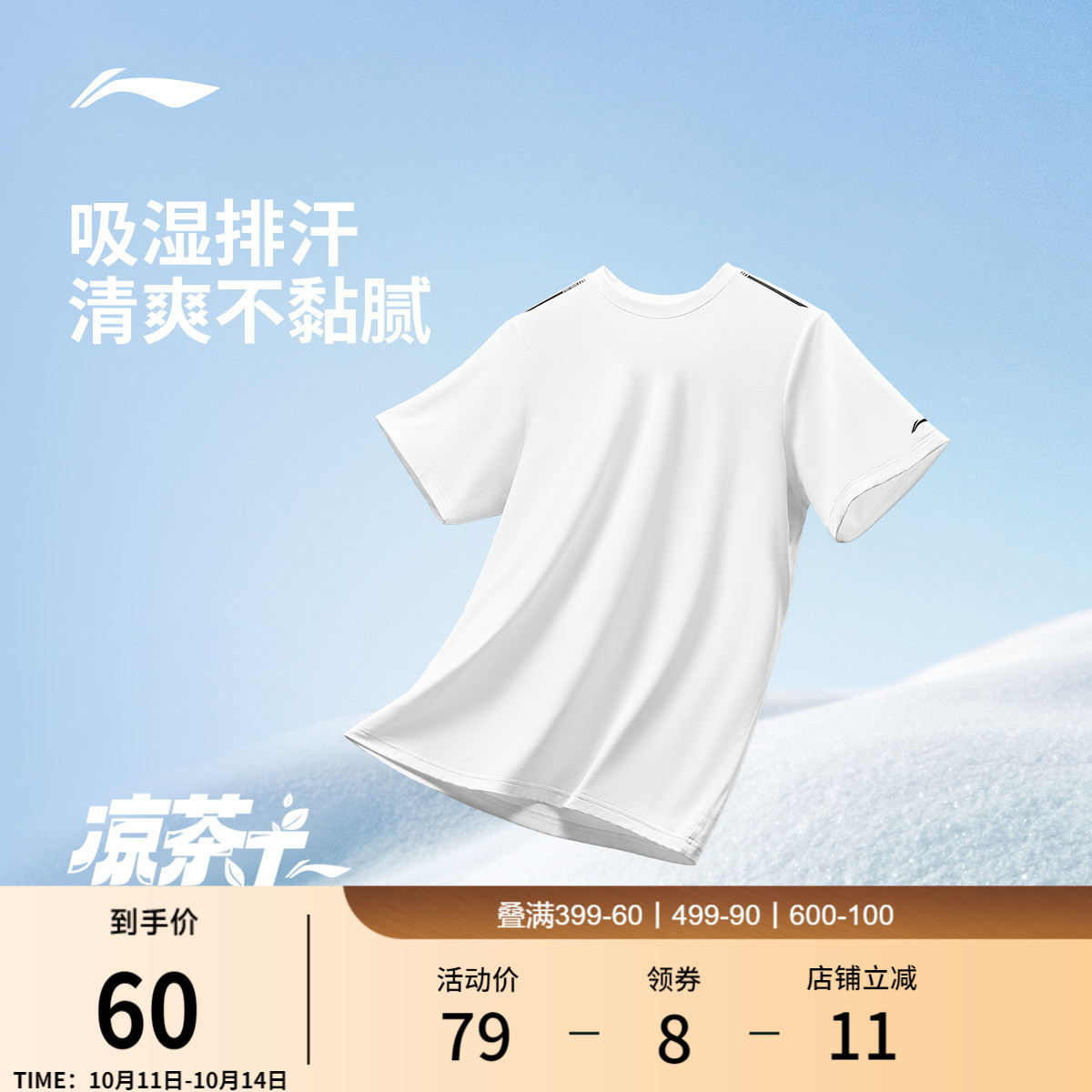 李宁速干短袖男士夏季登山健身男装透气运动上衣男速干衣跑步T恤