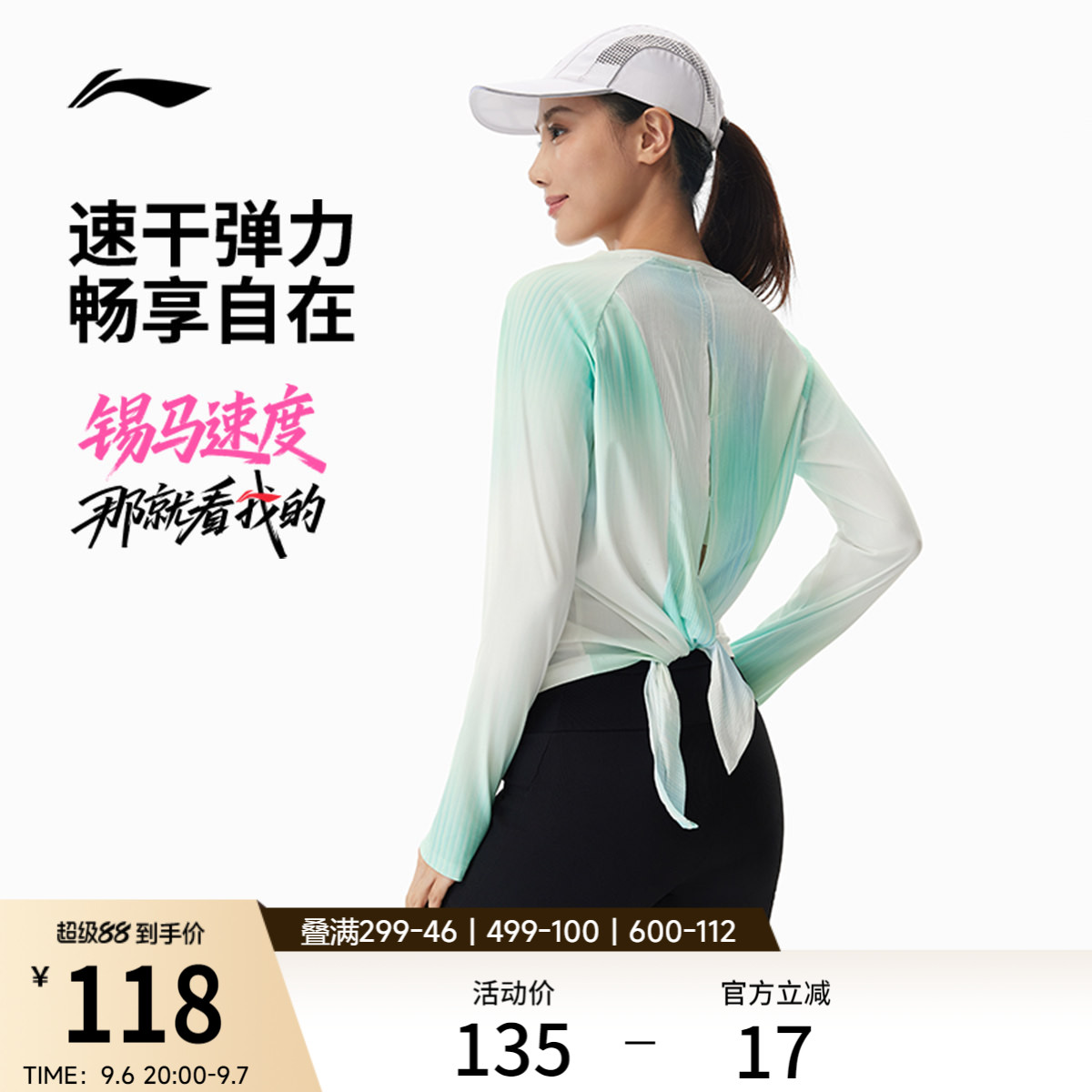 李宁长袖T恤女士2026新款跑步系列圆领上衣春夏反光针织运动服