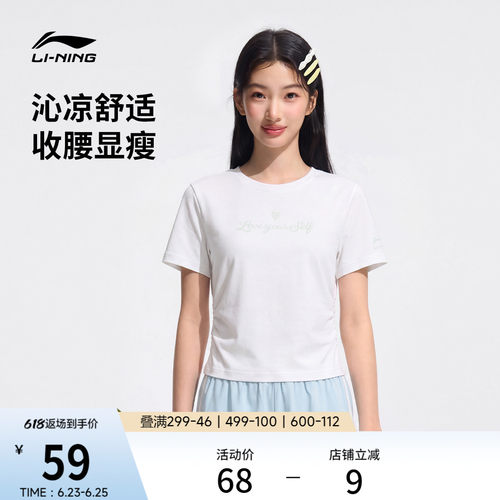 李宁甜美风女子夏季凉感短袖