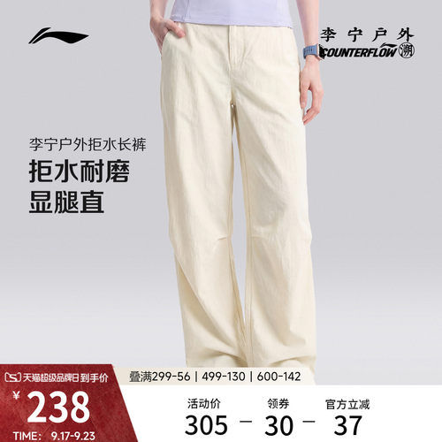 李宁户外CF溯女子防泼运动长裤