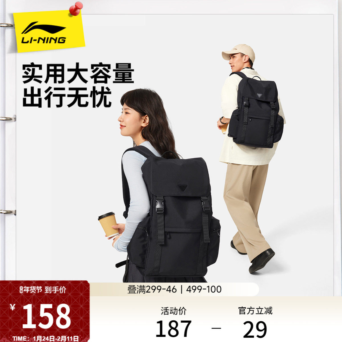 李宁双肩包男女2026新款上班通勤旅行出差高级背包学生书包运动包