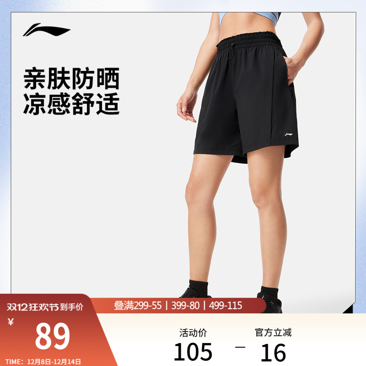 李宁防晒宽松女运动短裤运动裤