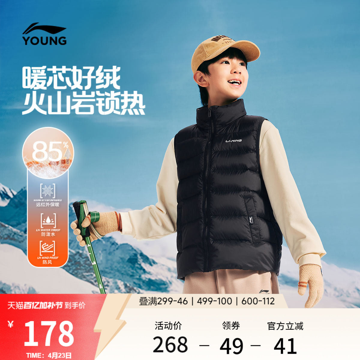 李宁童装羽绒马甲男女大童新款保暖舒适运动上衣春季立领休闲童装