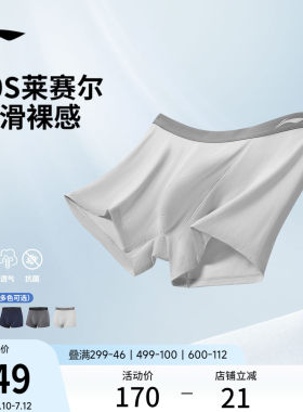 李宁抗菌男弹力内裤莱赛尔运动裤
