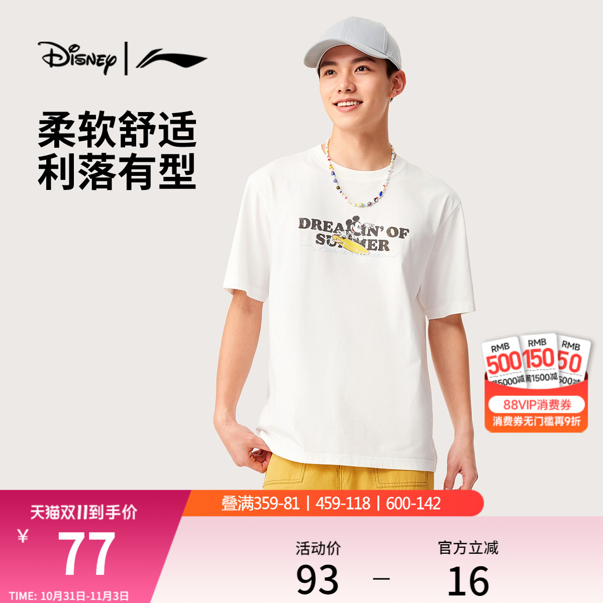 李宁 x 迪士尼米奇联名系列短袖T恤男女夏季25新款圆领针织运动服