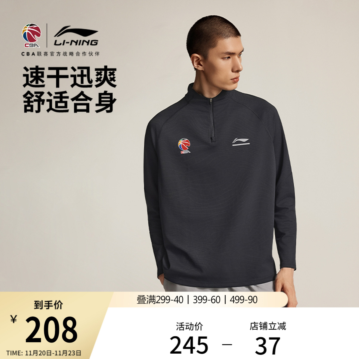 李宁长袖T恤男士2025新款篮球系列男装立领上衣冬季针织运动服