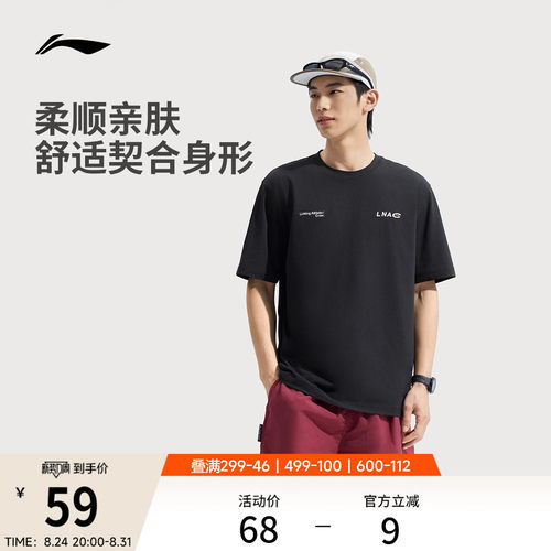 李宁男子速干T恤透气凉爽