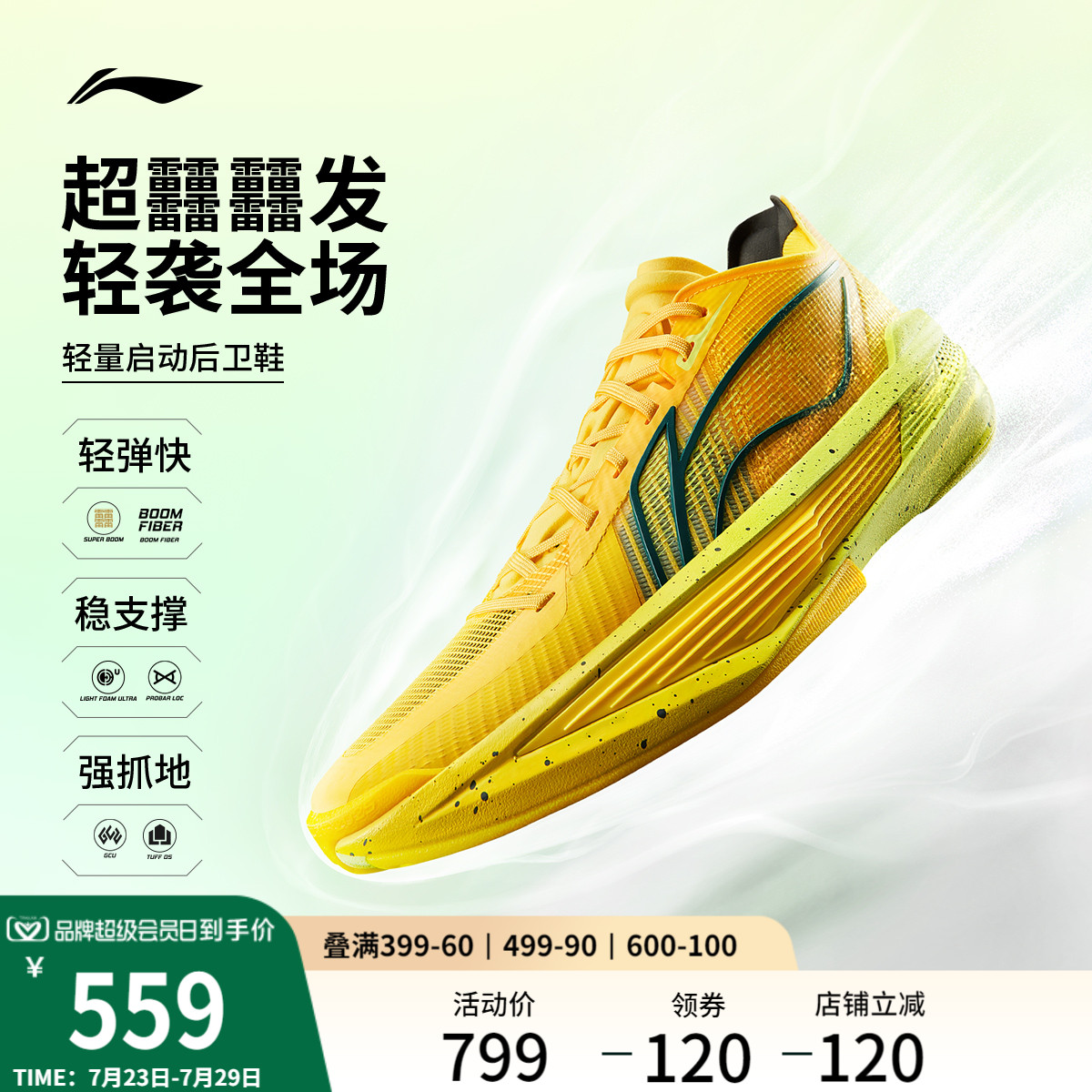 李宁ULTRALIGHT2025男篮球鞋