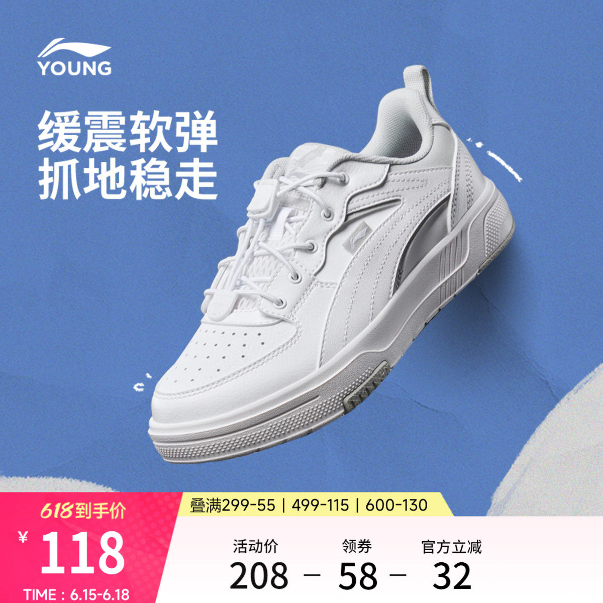 李宁童鞋休闲鞋男女大童循迹回弹板鞋圆头滑板鞋轻便小白鞋童鞋