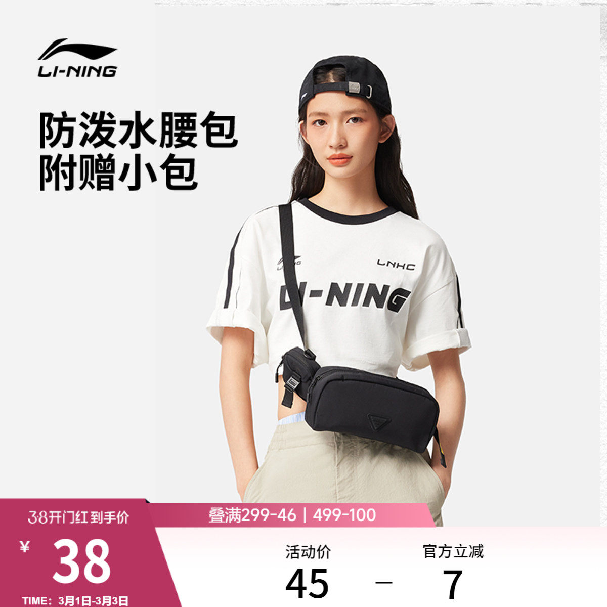 李宁腰包男女同款户外便捷出行防泼水百搭斜挎包休闲运动小挎包