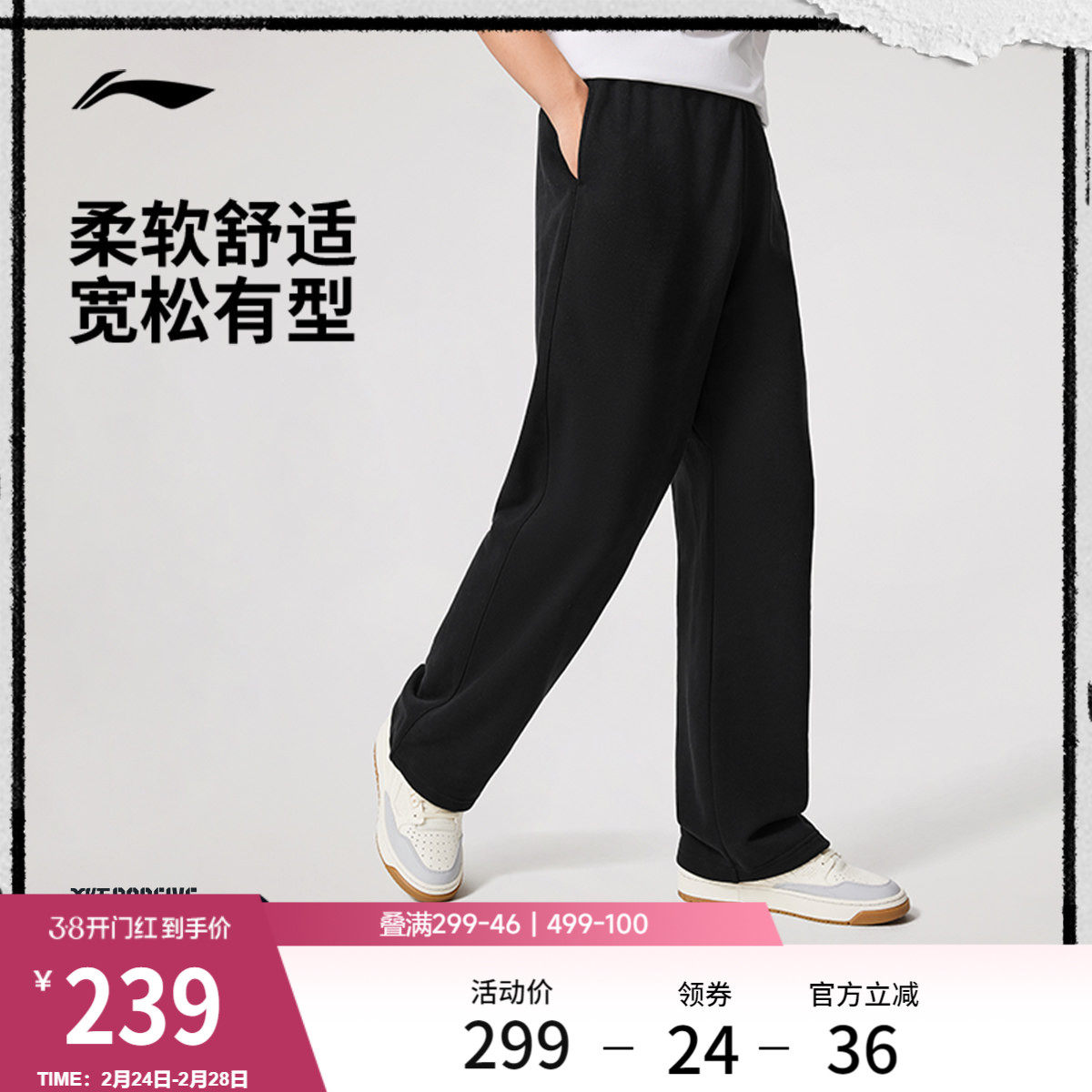 李宁卫裤男2026新款反伍BADFIVE裤子潮流休闲毛圈直筒针织运动裤