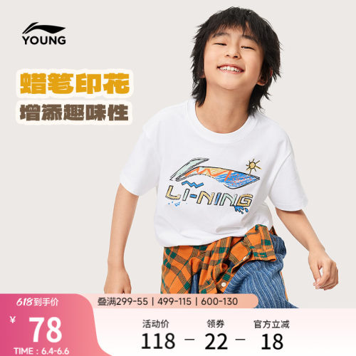 李宁童圆领男女同款短袖文化衫